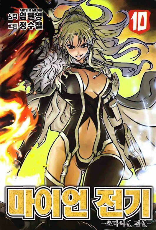 the legend of maian chapter 54 5