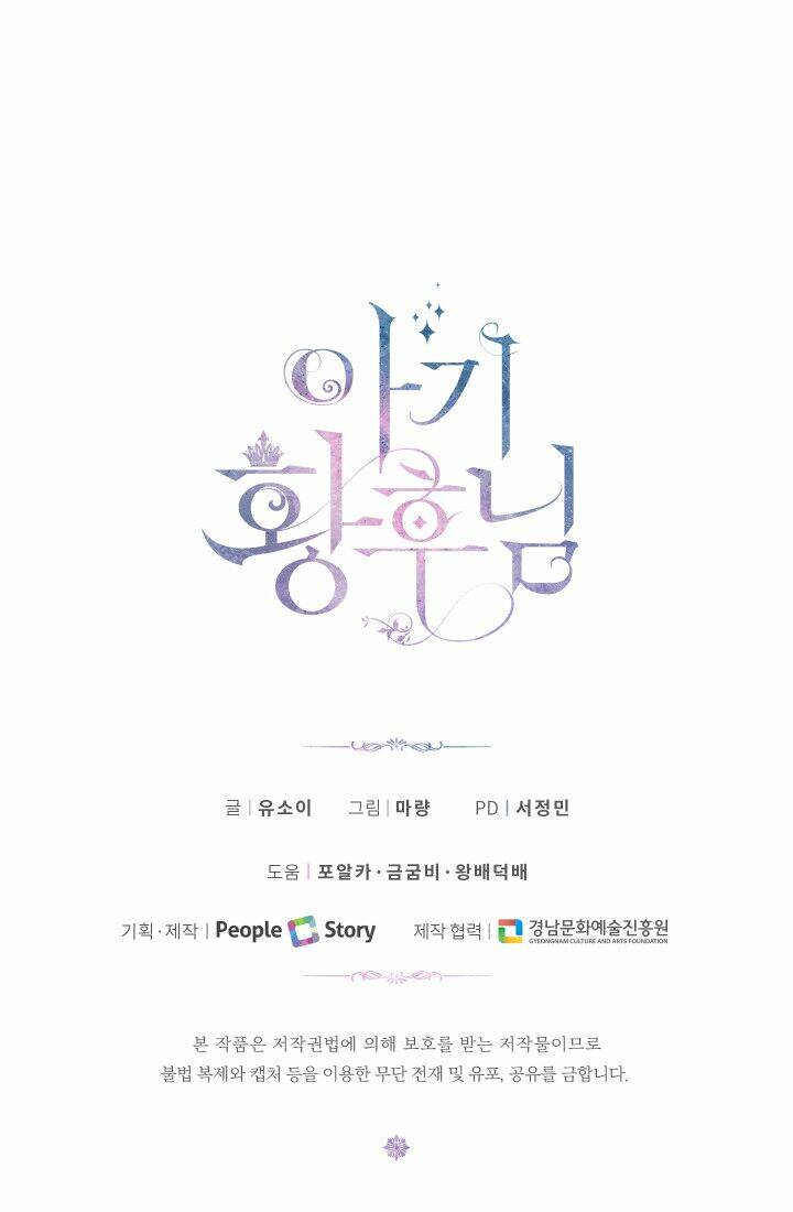 hoàng hậu bé bỏng chapter 38.2 32