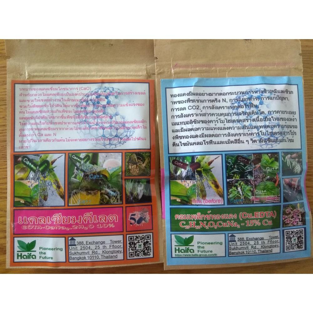 Cặp đôi hoàn hảo EDTA Ca 10% + Cu 15% trong việc phòng và trừ bệnh do vi khuẩn gây ra - 2 gói 10 viên