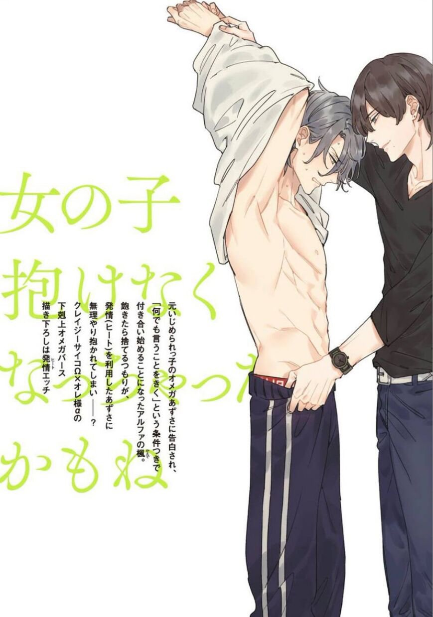 đừng bỏ rơi tôi, người hùng của tôi chapter 7.5 16