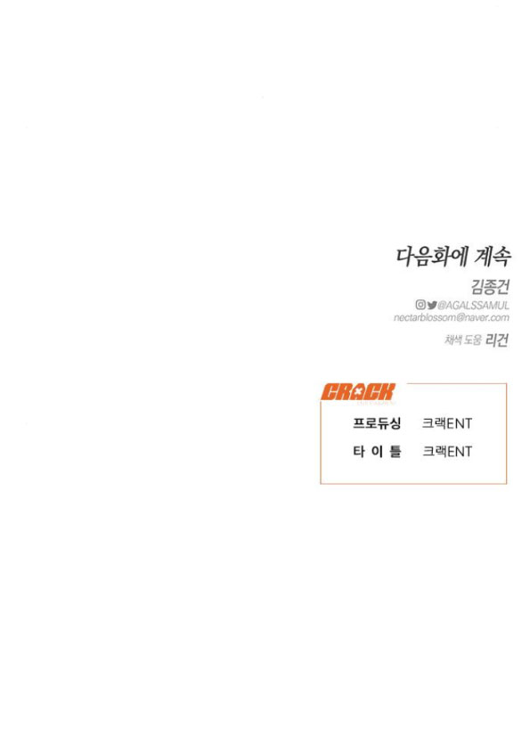 [18+] dục vọng tao nhã chapter 13.2 33