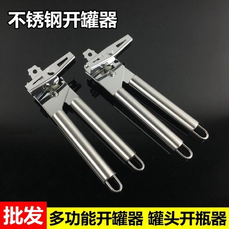 Khui mở hộp đa năng - Đồ khui hộp - Đồ dùng nhà bếp - Thiết bị máy móc pha chế