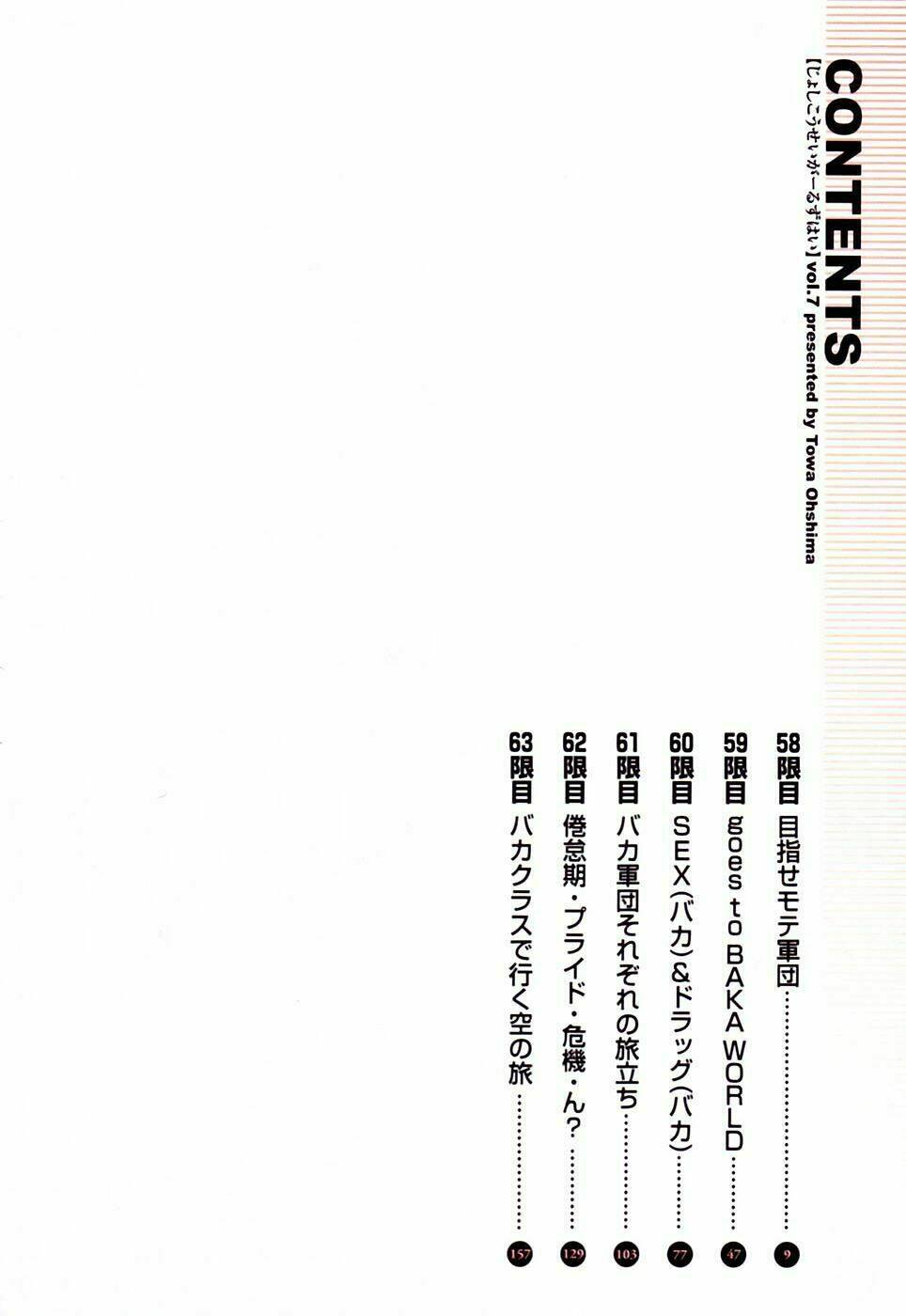 joshikousei chapter 58 6