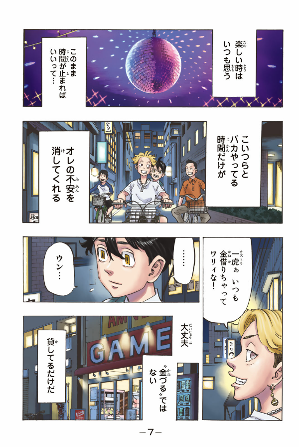 Tokyo Revengers - Stay Gold - Full Color 2