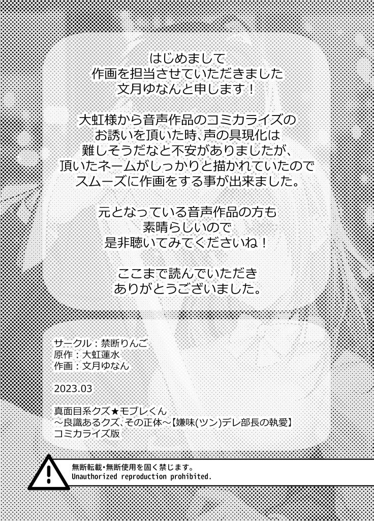 [21+] vở kịch kích tình, sếp khó tính của tôi thật ra lại là gã biến thái chapter 6.1 7