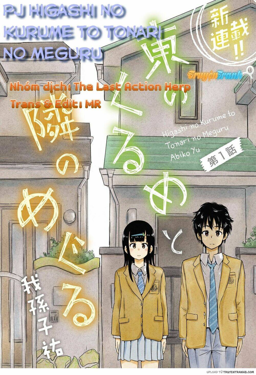 higashi no kurume to tonari no meguru chapter 3 2