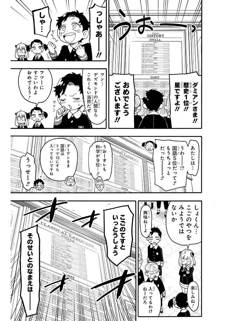 Sách ngoại văn: SPY X FAMILY 14 (Japanese Edition)