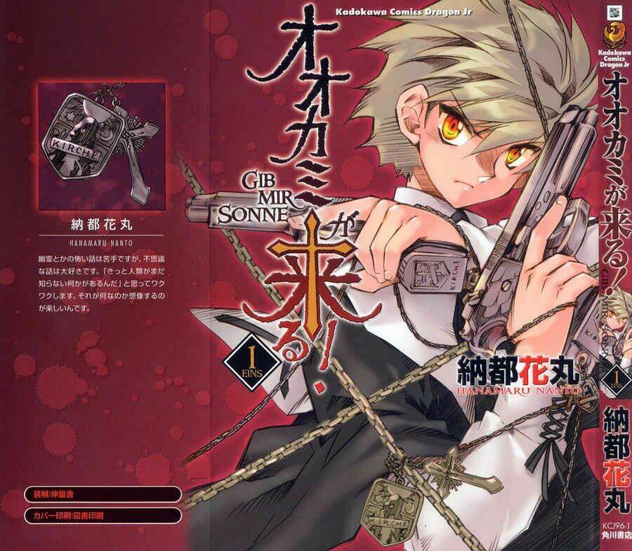 shinyaku ookami ga kuru! chapter 1 2