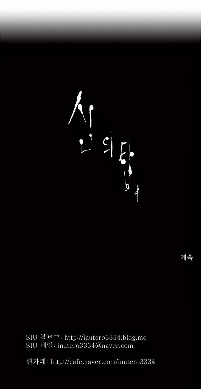 tòa tháp bí ẩn 2 chapter 6 24