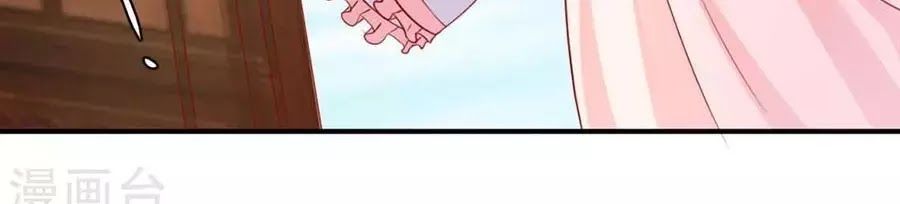 từ đây vương gia không thượng triều sớm chapter 86 33