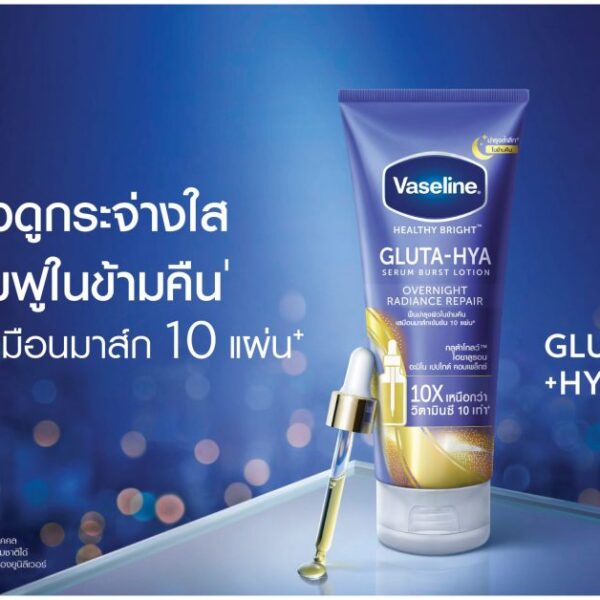 Sữa Dưỡng Thể Vaseline 10X Trắng Da, Mờ Thâm Đều Màu Da Vaseline Healthy Bright Gluta-Hya Serum Burst 330ml-xanh( không có tem phụ- không xuất hóa đơn )