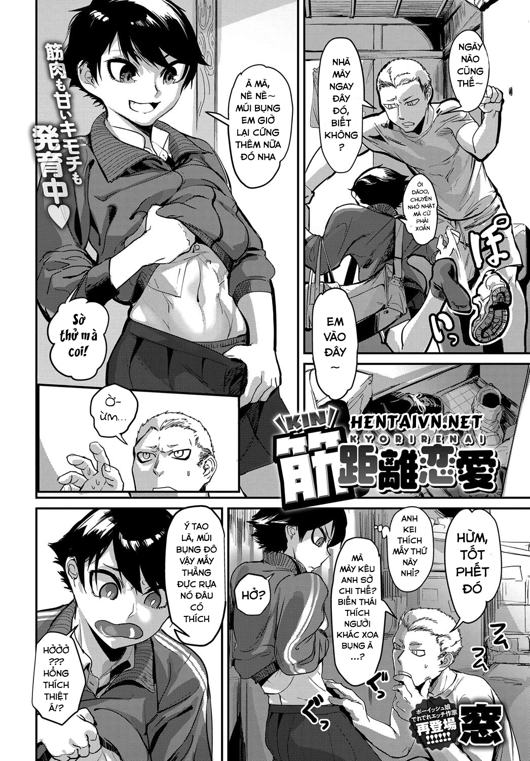 đắm đuối gần nhau bên hàng múi chapter 1 2