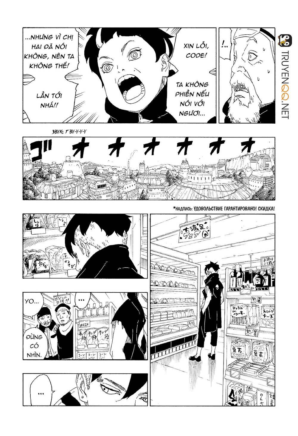 uzumaki boruto chapter 60 21