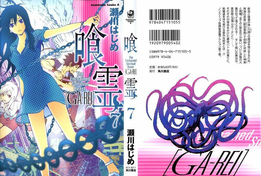 ga-rei chapter 28 2