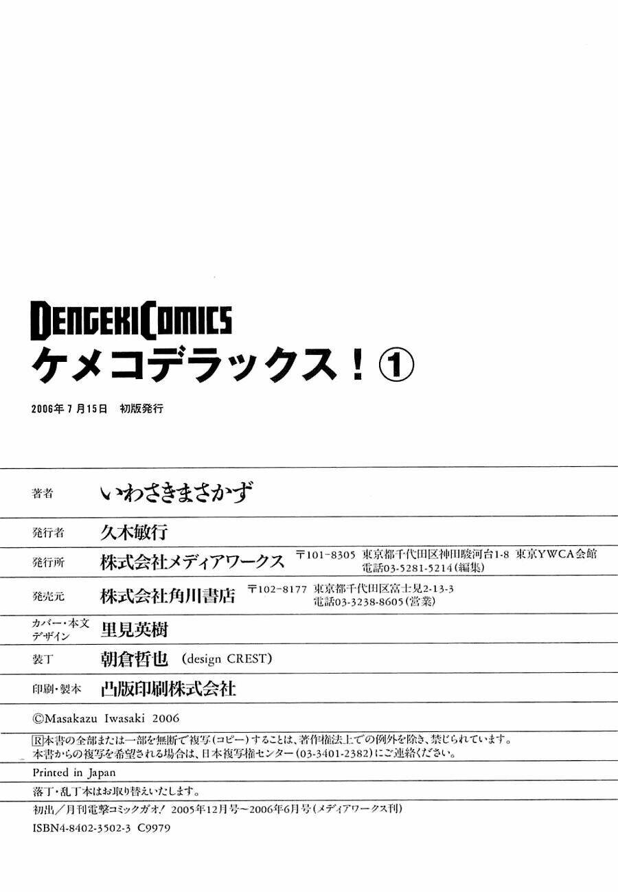 kemeko deluxe! chapter 7 28