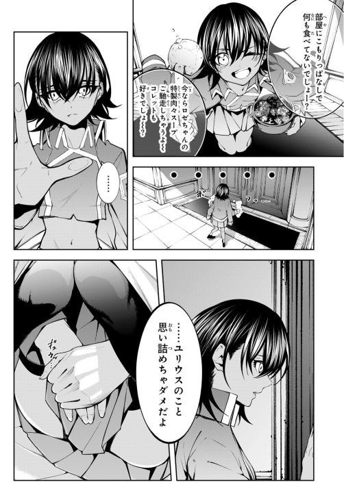 Sách ngoại văn: 杖と剣のウィストリア - Tsue To Ken No Wistoria - Wistoria: Wand and Sword 12