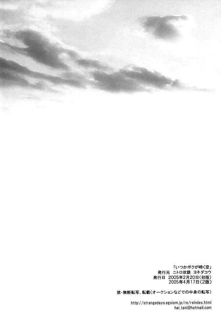 bầu trời một ngày tôi sẽ cất tiếng ca chapter 1 43