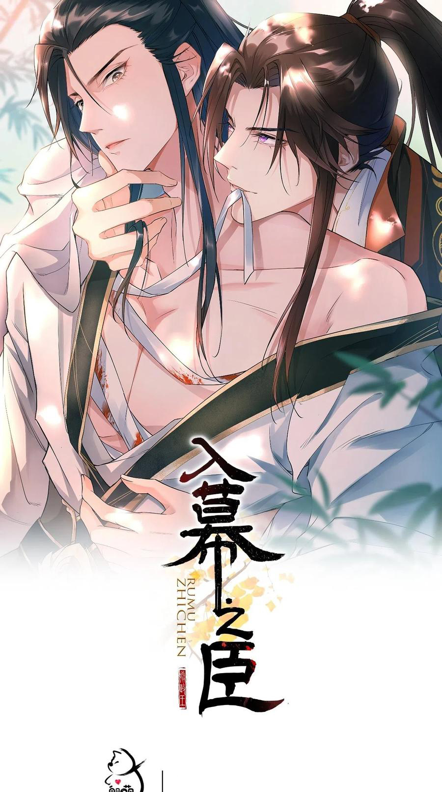 nhập mộ chi thần chapter 12 1