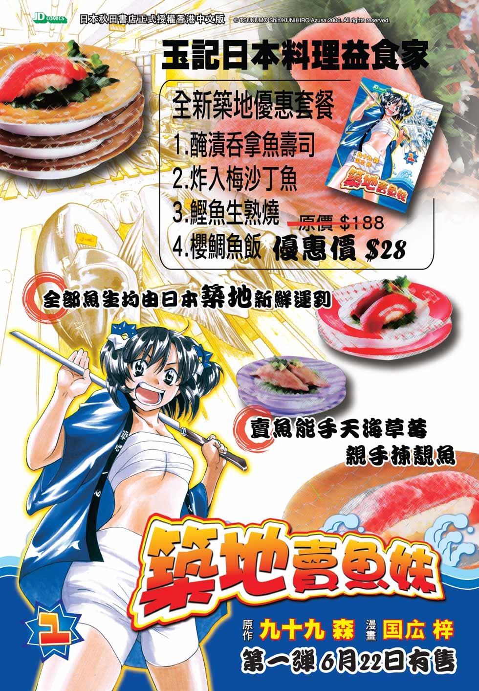 anh hùng xạ điêu chapter 0 34