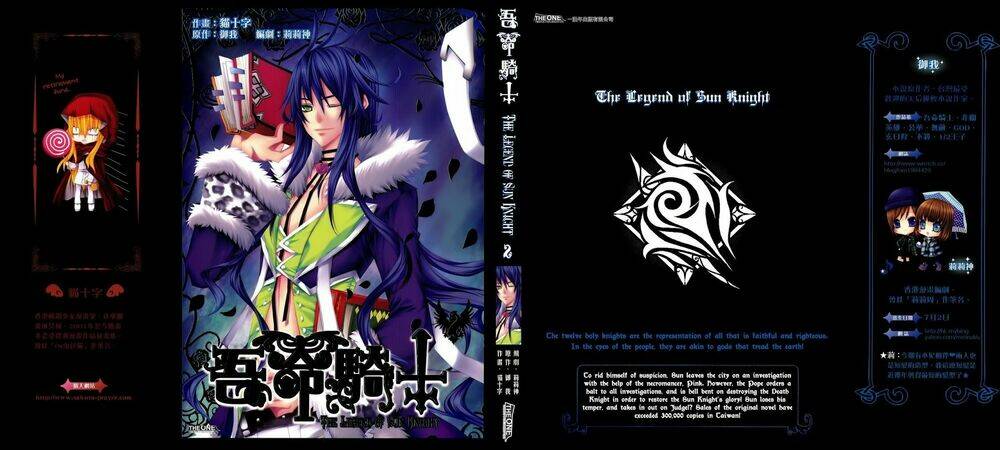the legend of sun knight chapter 8 2