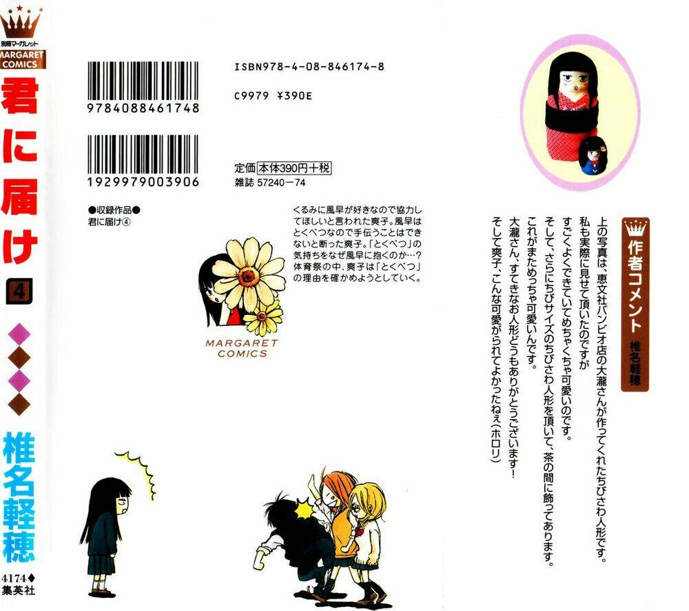 anh đã cho em biết bao thứ đầu tiên chapter 12 2