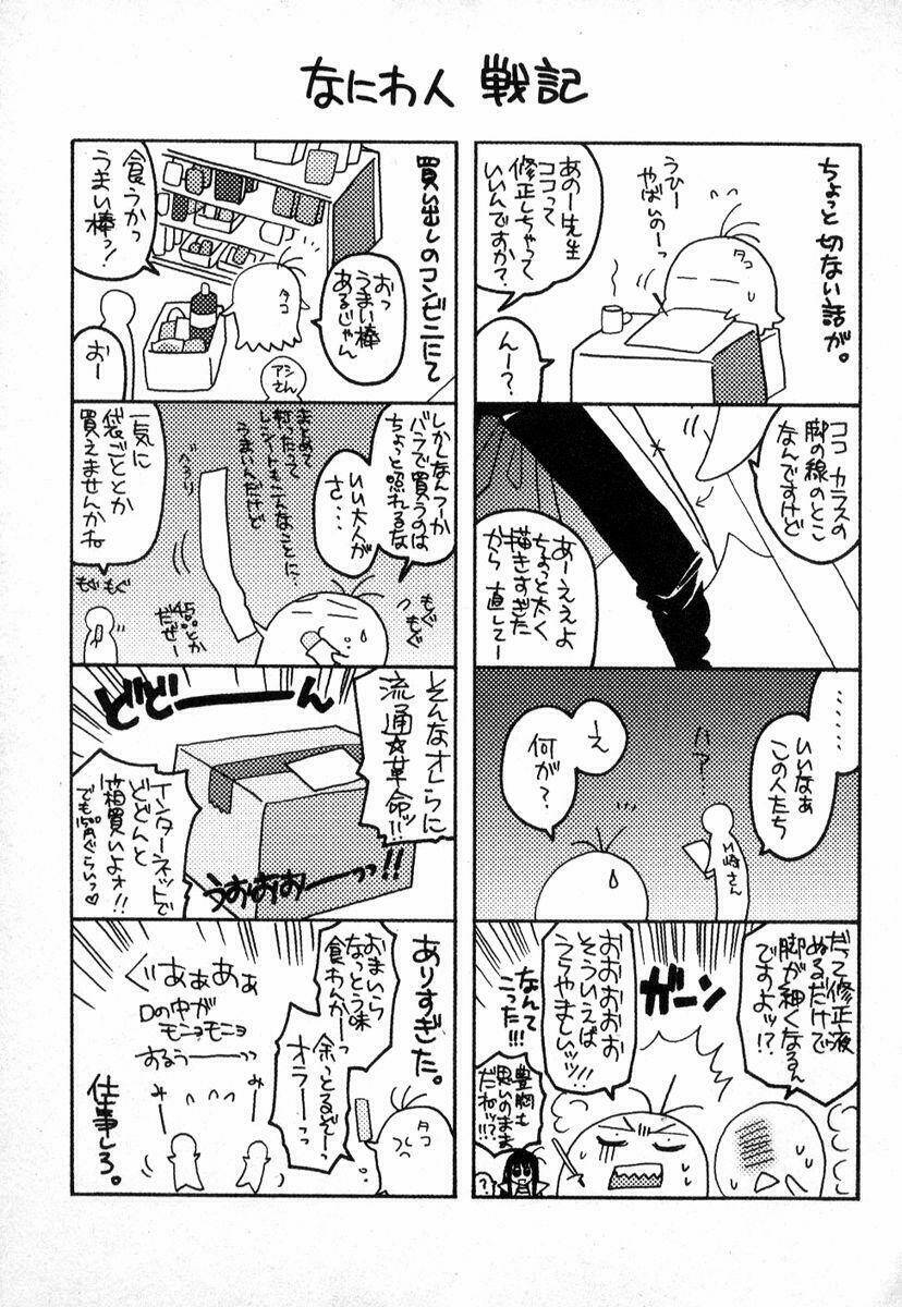 enchanter chapter 15 47