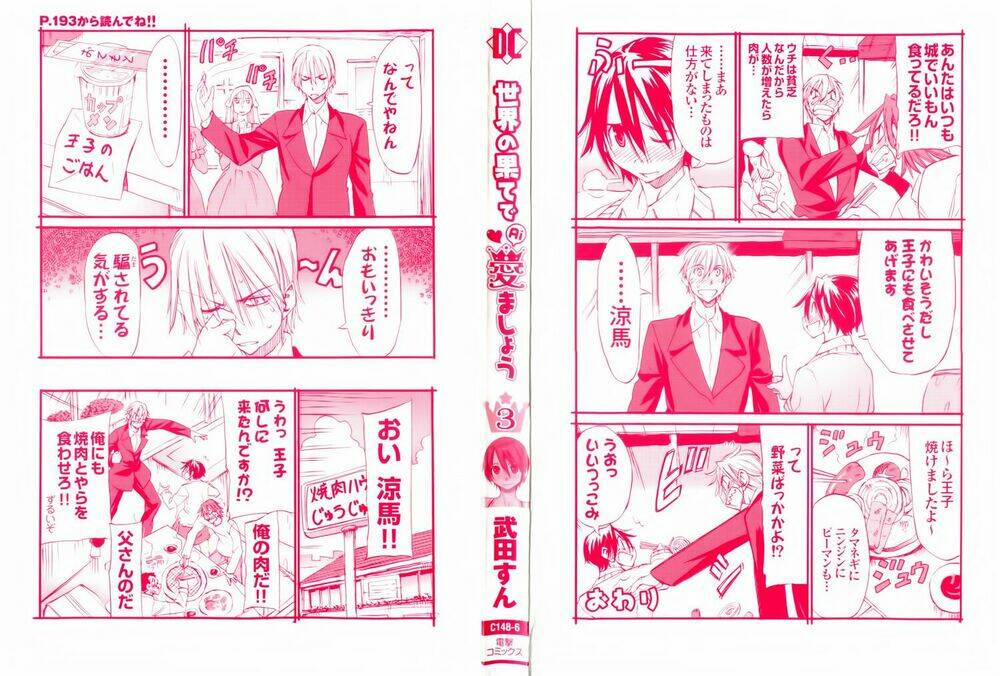 sekainohate de aimashou chapter 12 5