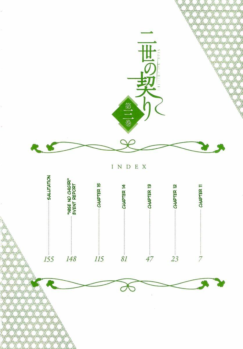 nise no chigiri chapter 11 4