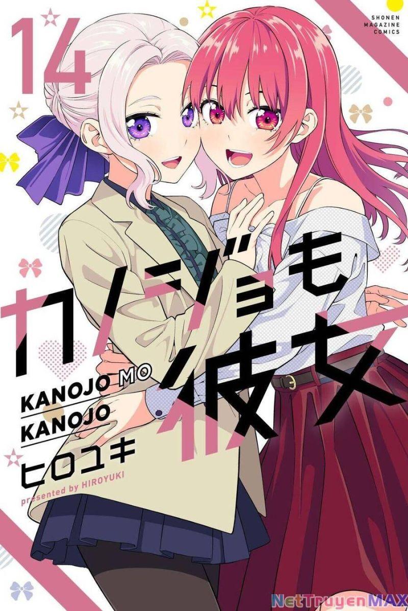 kanojo mo kanojo chapter 100.5 14