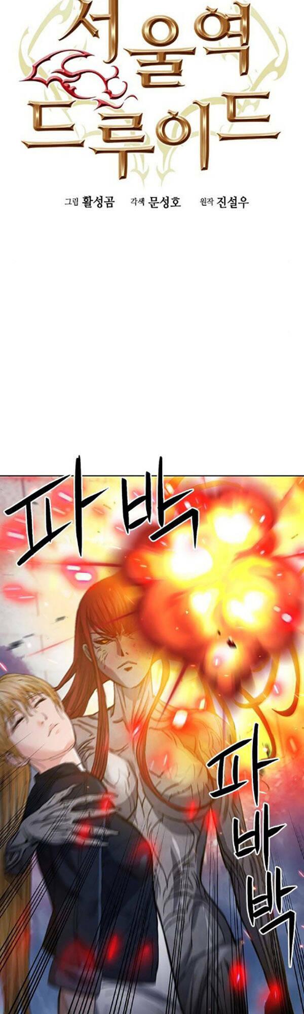 druid tại ga seoul - người hóa thú chapter 91 6