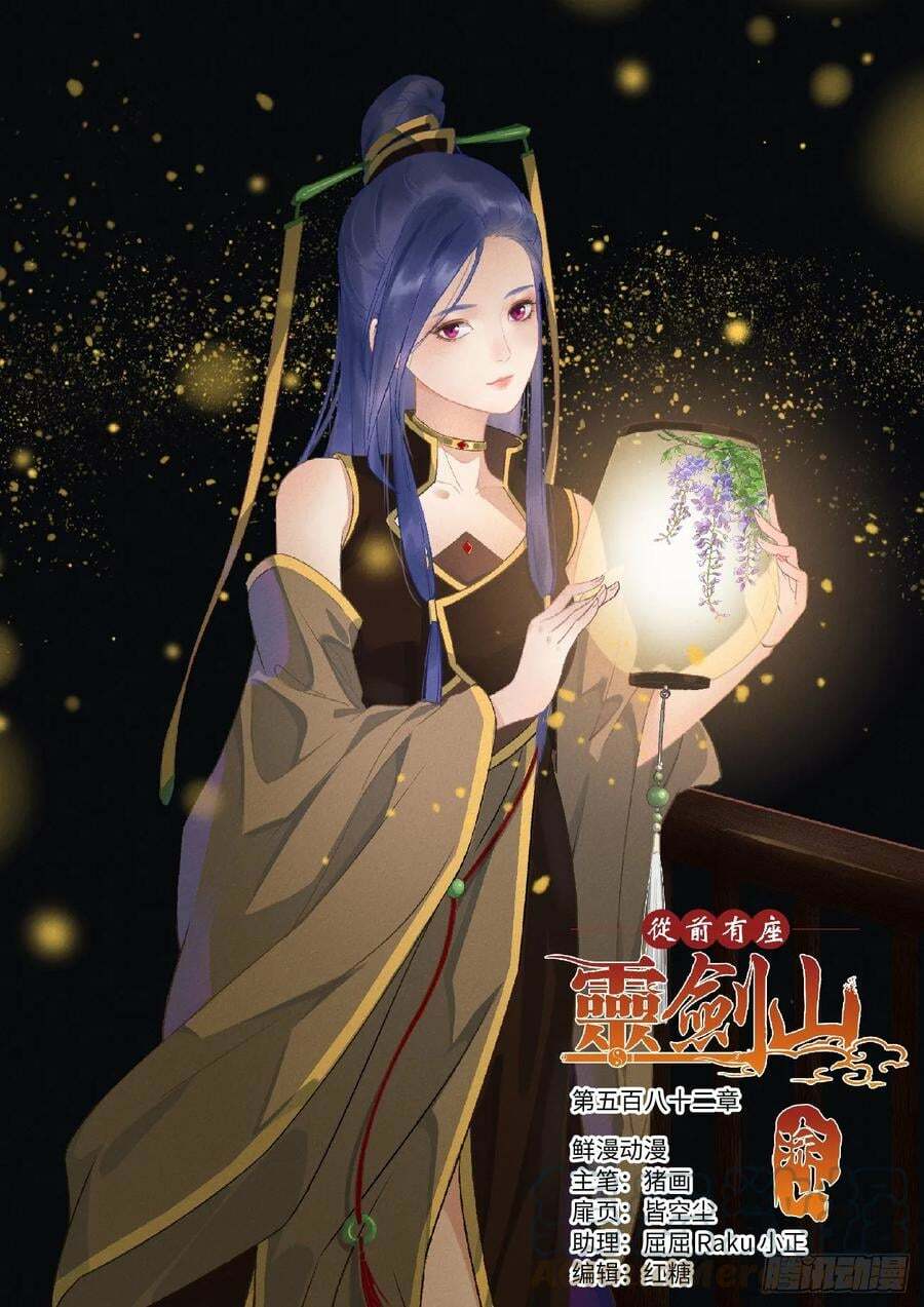 trước kia có tòa linh kiếm sơn chapter 581 1