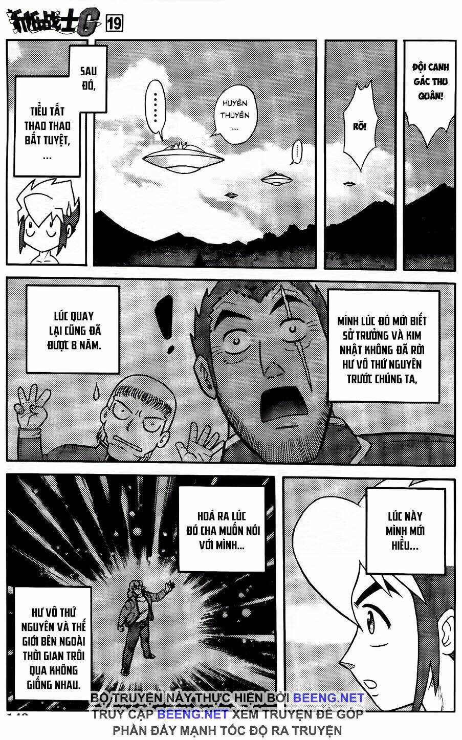 hiệp sĩ giấy g chapter 104.2 5