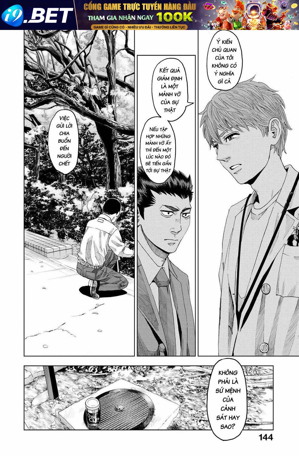 trace: kasouken houi kenkyuuin no tsuisou chapter 9 24