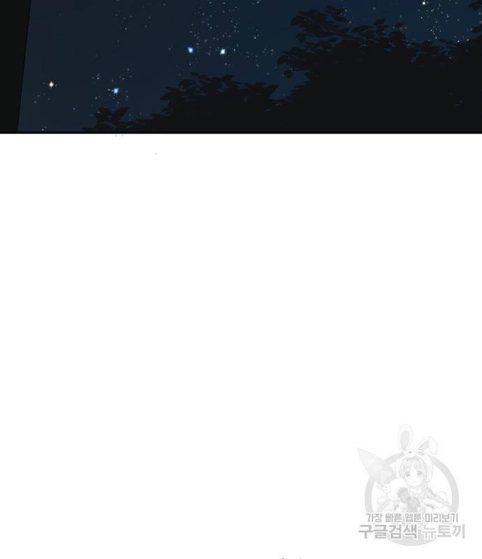 sự lụi tàn của usuzumi chapter 101 81