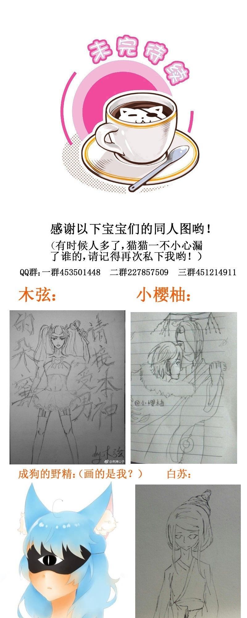 hoàng thượng đoạn tụ! đừng chạm vào ta chapter 150 11