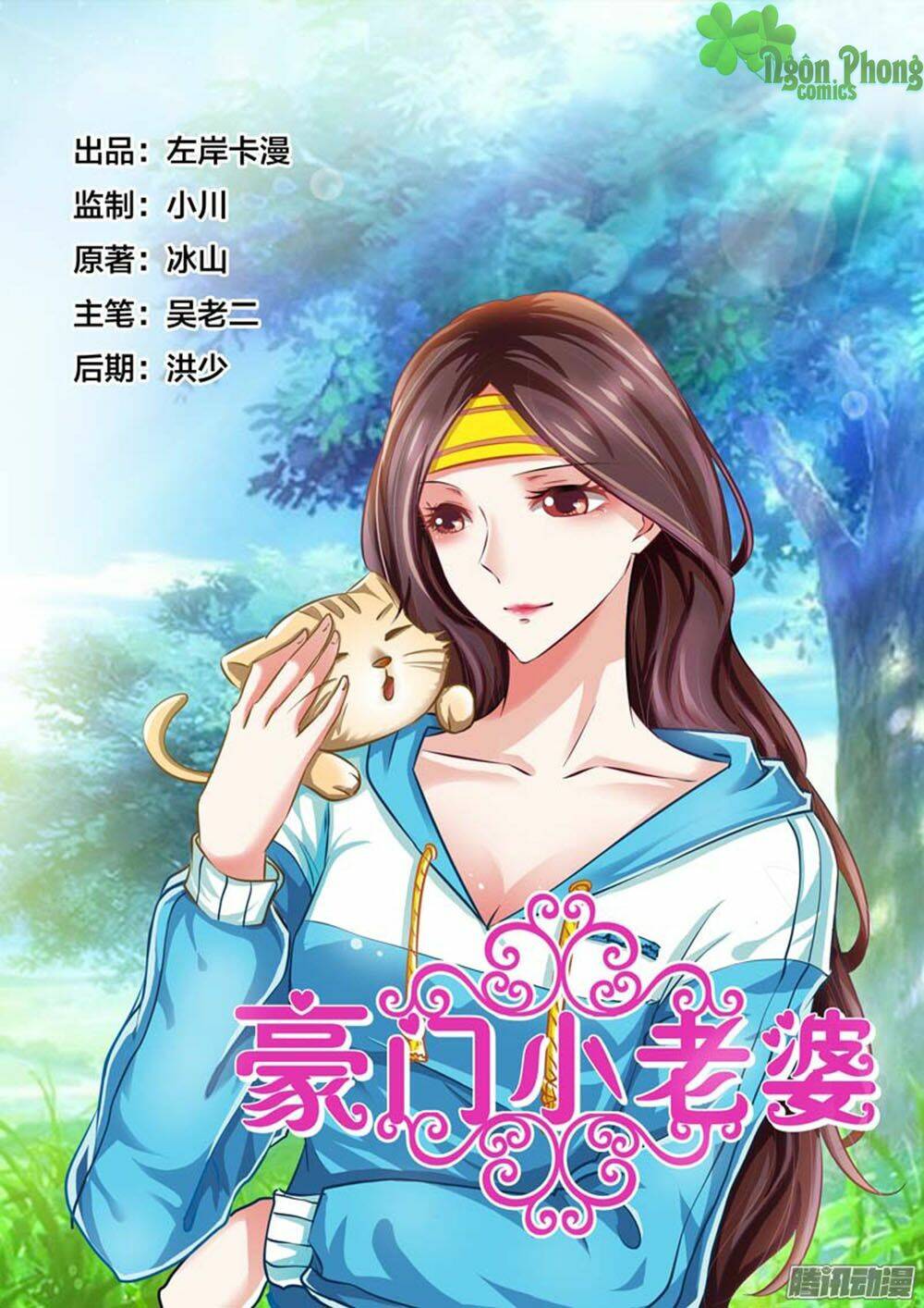 hào môn tiểu lão bà chapter 53 1