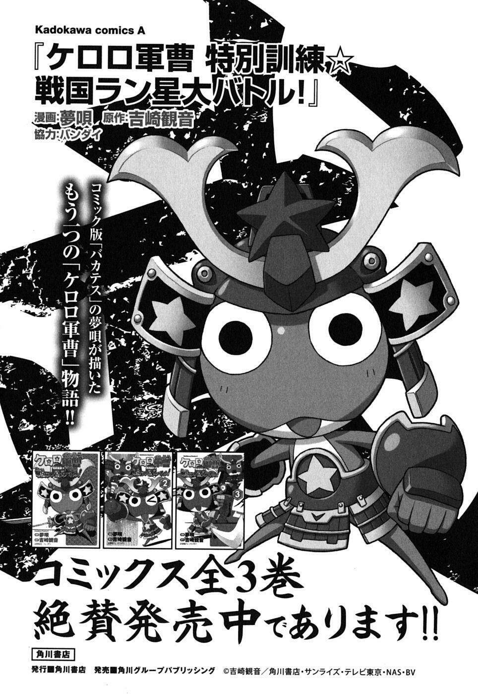 baka to test to shoukanjuu chapter 10 37