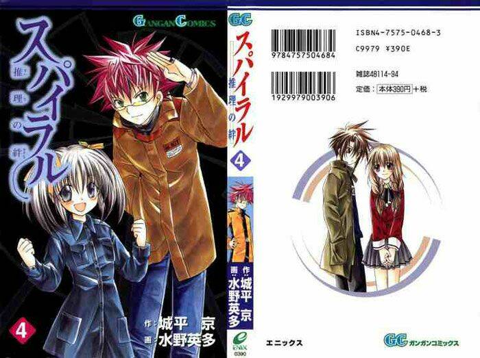 spiral: suiri no kizuna chapter 15 39