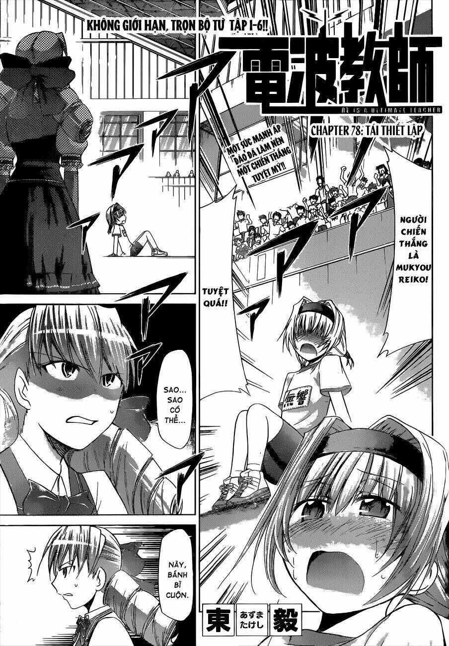 denpa kyoushi chapter 78 2