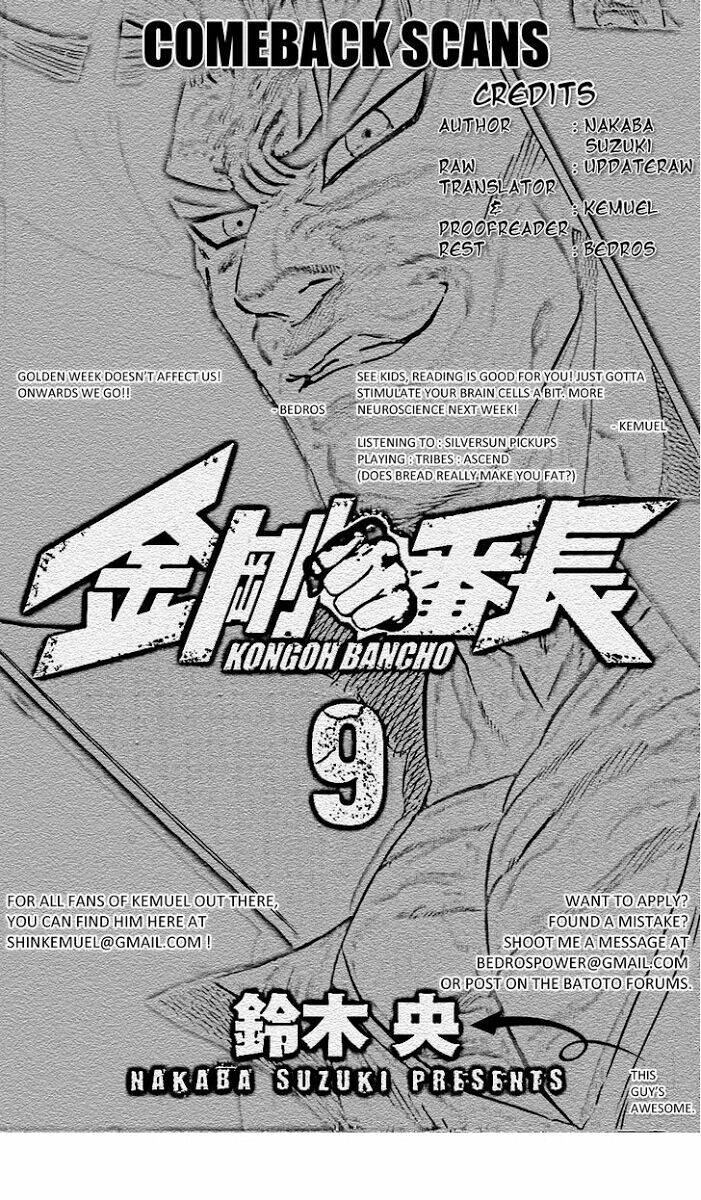 kongou banchou chapter 83 20