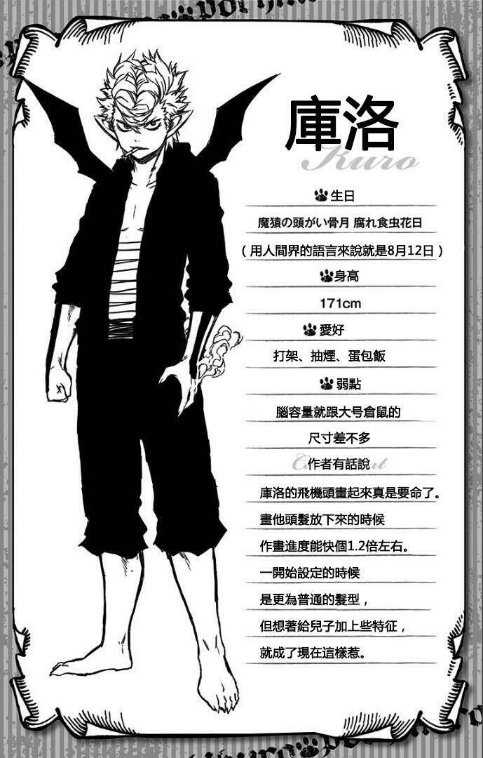 pochi kuro chapter 23 18