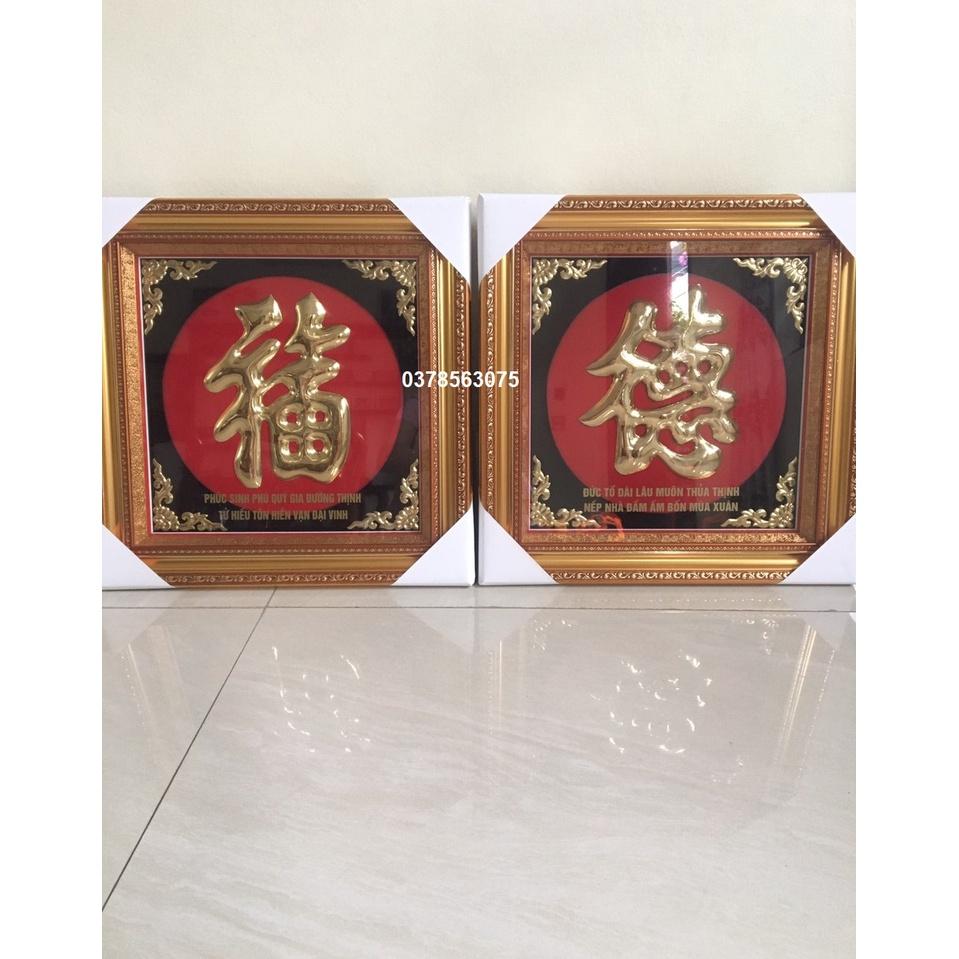 Tranh chữ Phúc - Đức hán bằng đồng kích thước 42x42cm