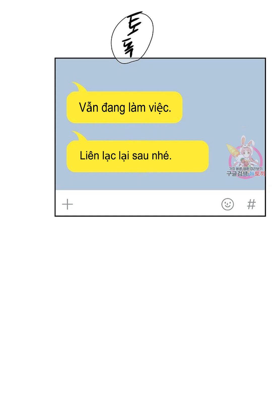 [18+] công tư phân minh chapter 72 60