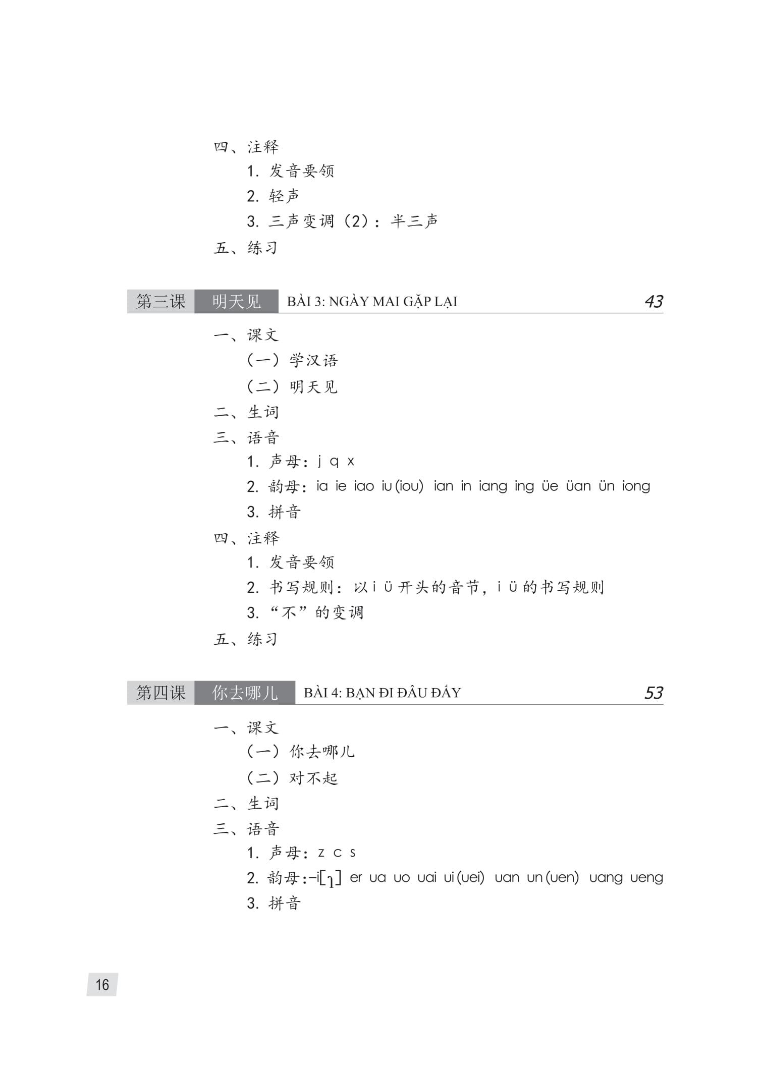 Sách - Giáo Trình Hán Ngữ 1 - Tập 1 - Quyển Thượng (Phiên Bản 3) (Tái Bản 2025)
