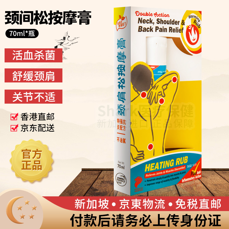 Kem Xoa Bóp Giảm Đau Mỏi Cổ Vai Và Lưng Heating Rub 70ml Thương Hiệu Singapore VớI Khả Năng Thẩm Thấu Nhanh Hiệu Quả Gấp Đôi