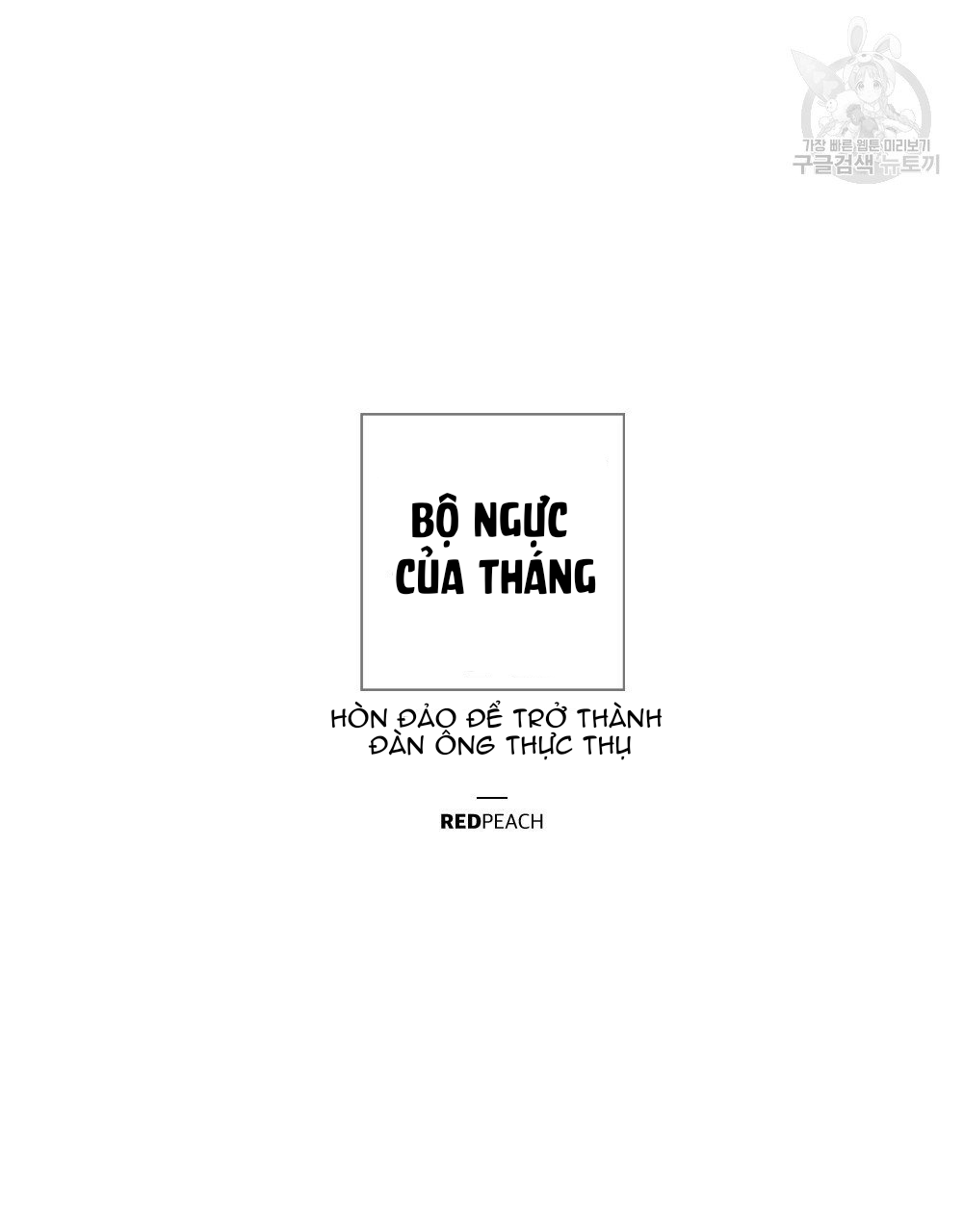 bộ ngực của tháng chapter 6 31