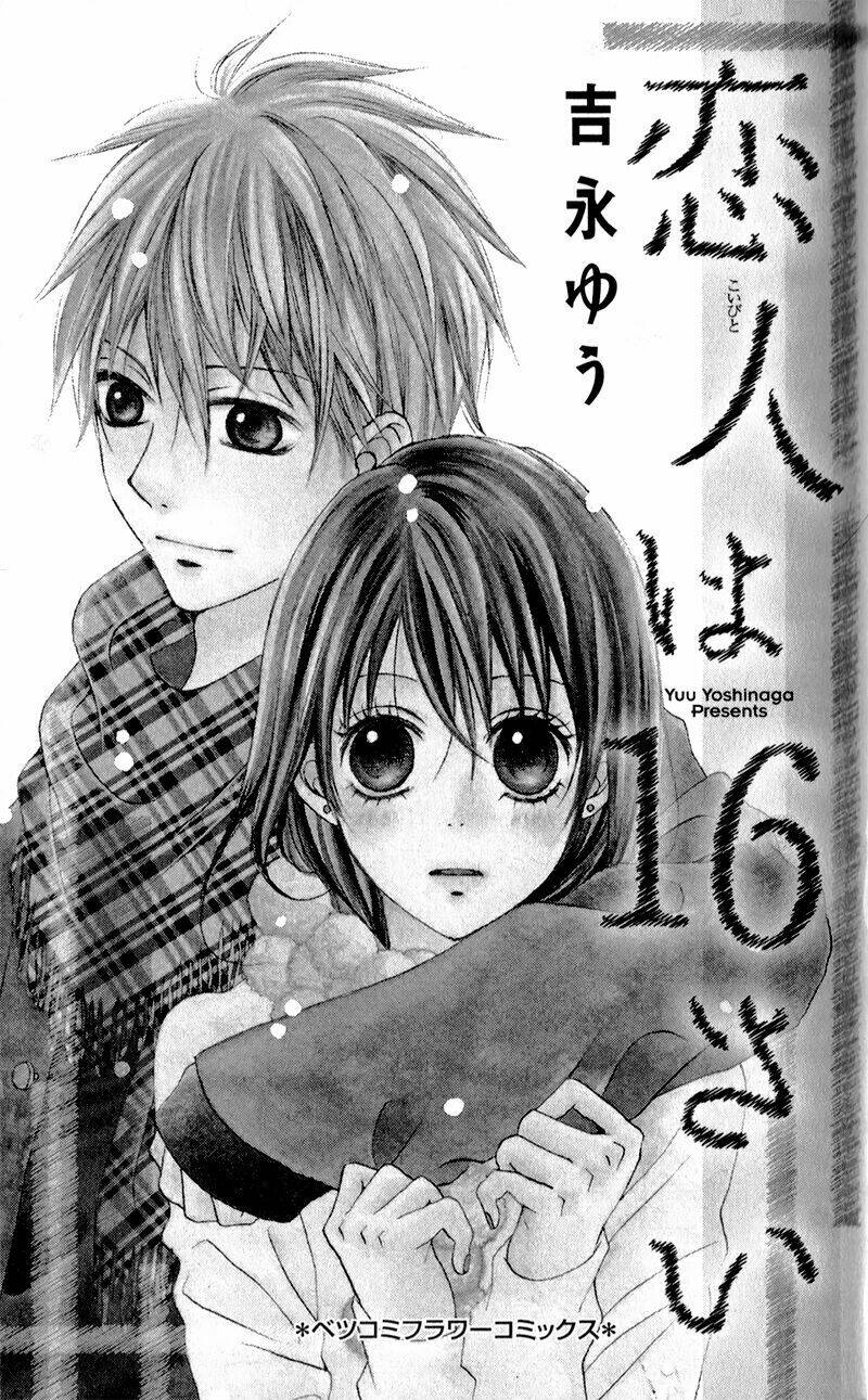 koibito wa 16-sai chapter 1 5