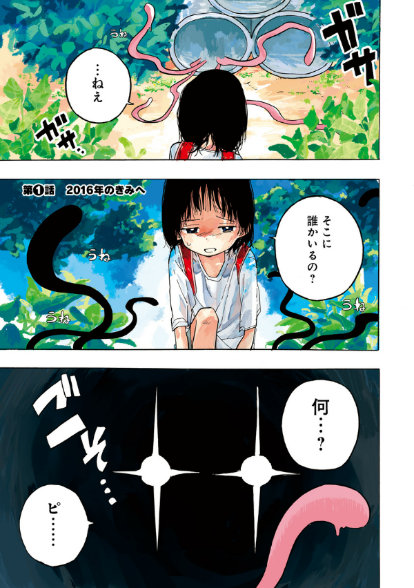 Takopi's Original Sin 1 (Japanese Edition)