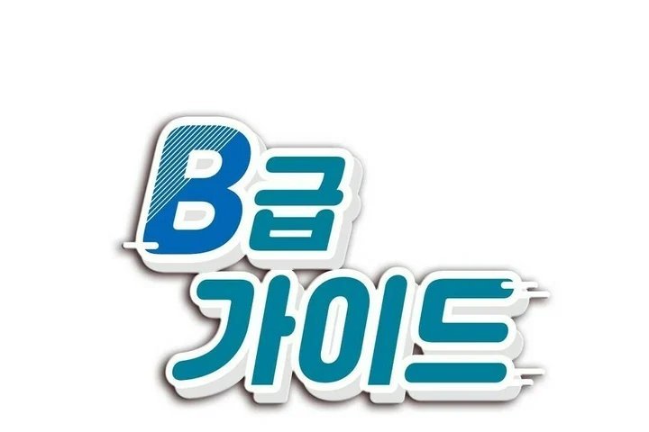 guide cấp b chapter 42 43