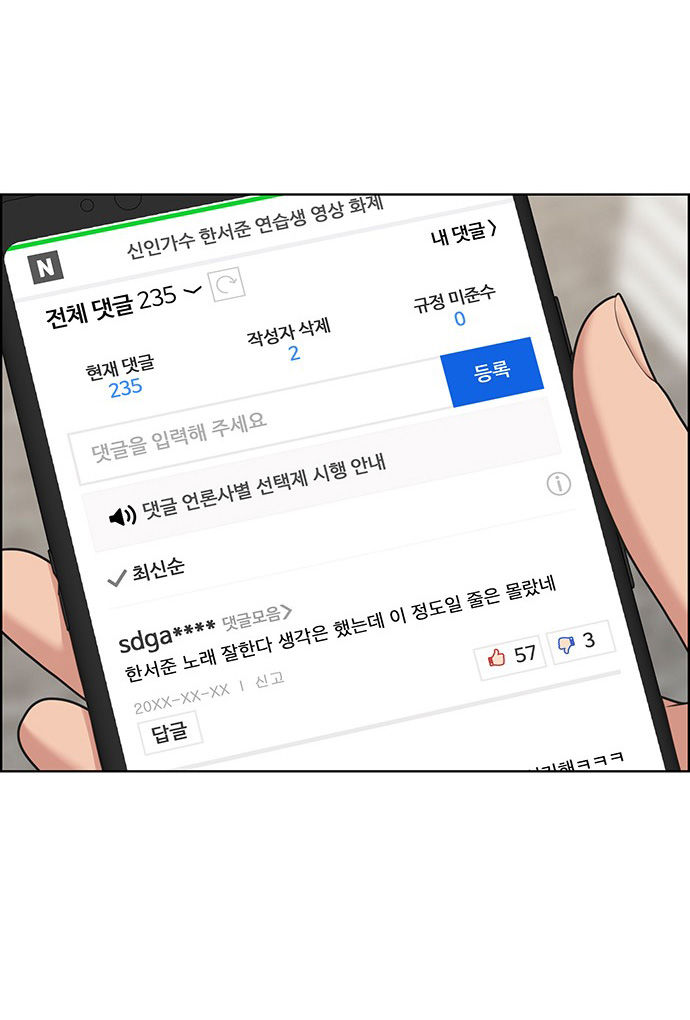 vẻ đẹp đích thực - true beauty chapter 209.2 27